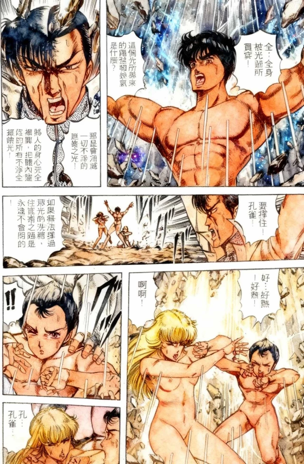 孔雀王_09-048.jpg