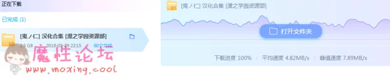 迅雷测速.PNG