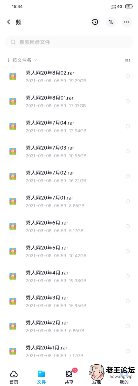 Screenshot_2021-04-30-16-44-22-071_com.baidu.netdisk.png