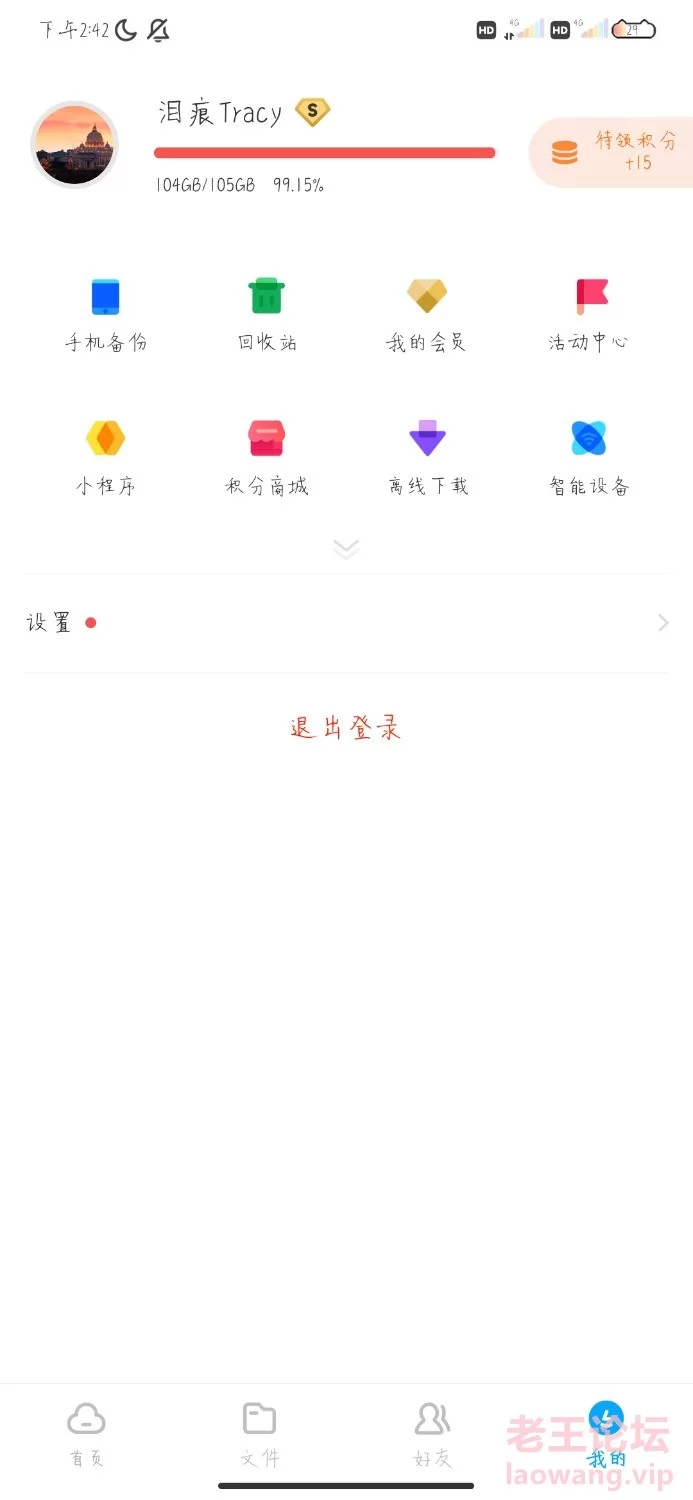 Screenshot_2022-08-20-14-42-00-487_com.baidu.netdisk.jpg