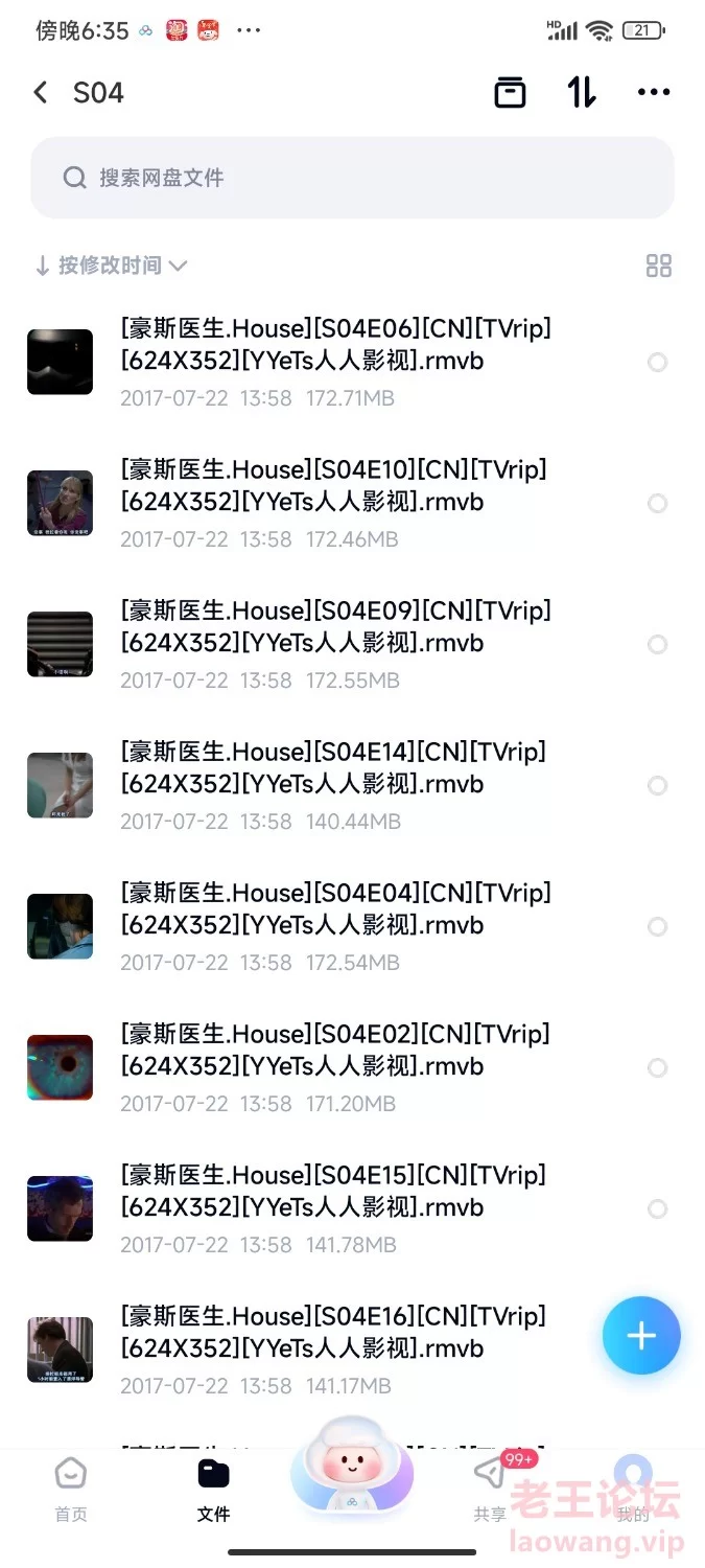 Screenshot_2024-01-19-18-35-11-096_com.baidu.netdisk.jpg